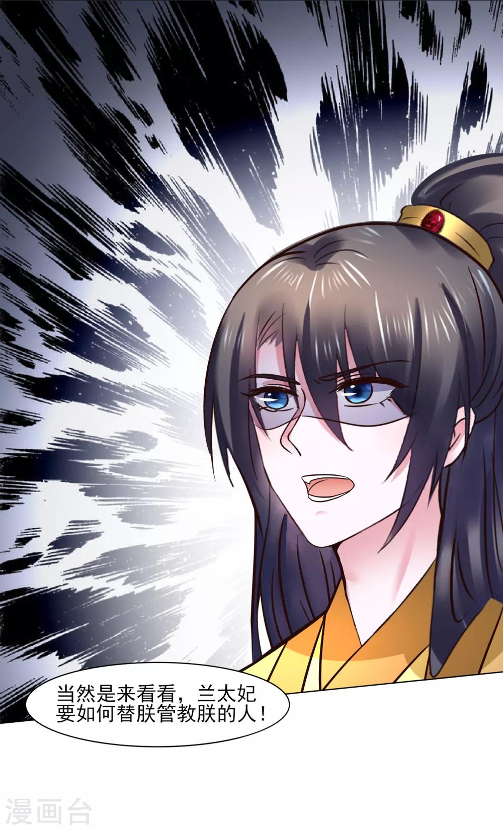 第116话 龙有逆鳞-第116话