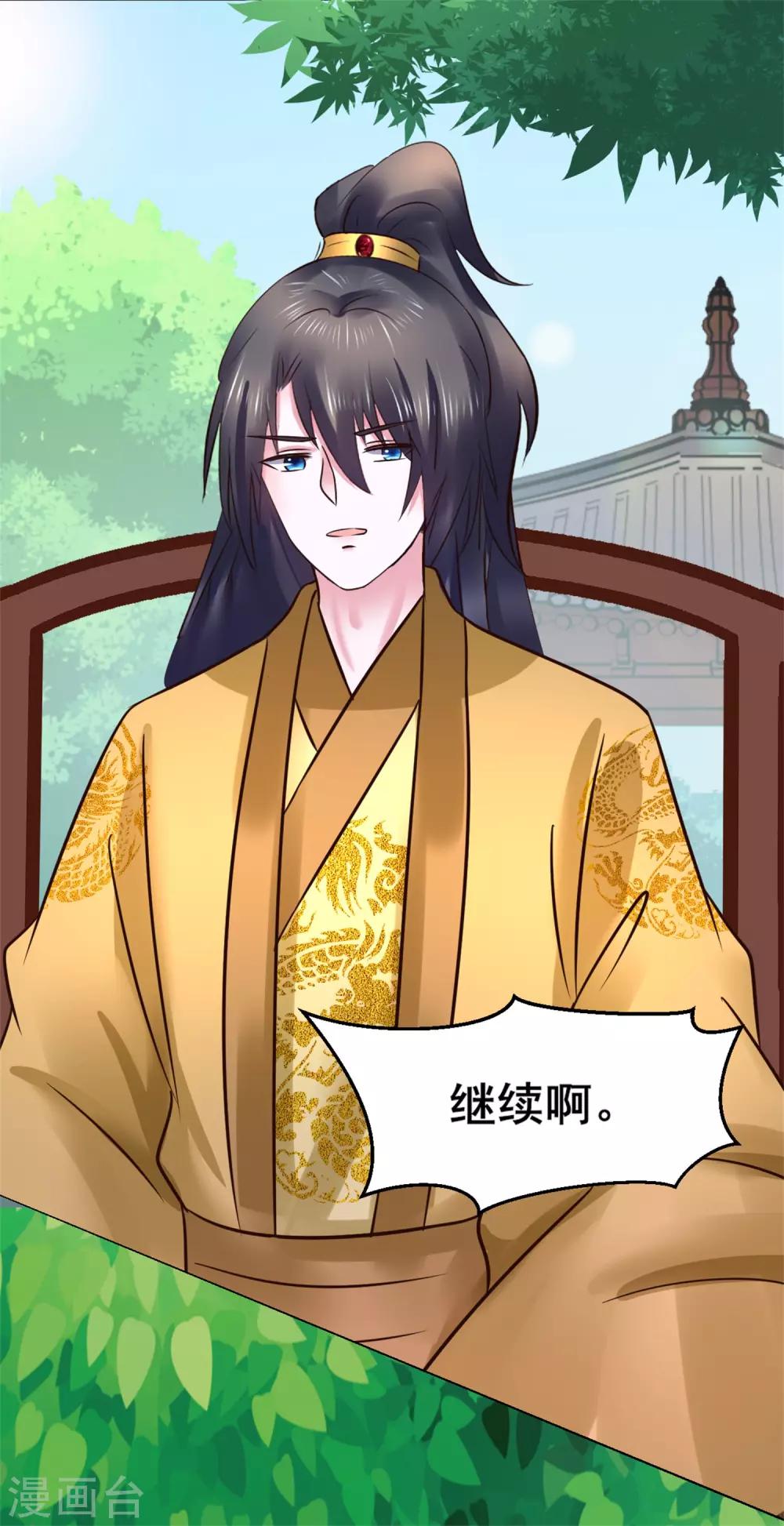 第116话 龙有逆鳞-第116话