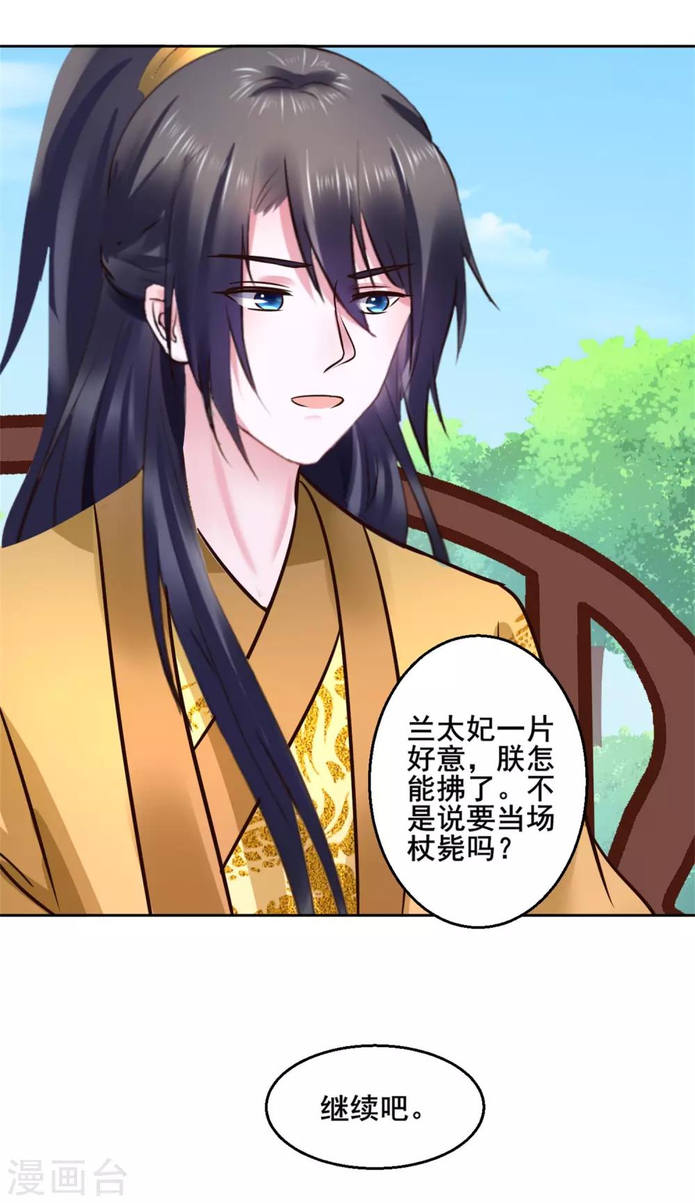 第116话 龙有逆鳞-第116话