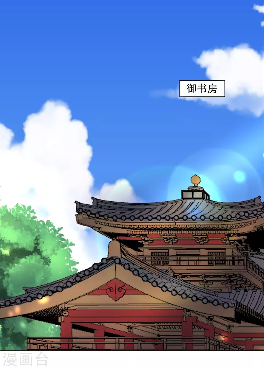 第116话 龙有逆鳞-第116话