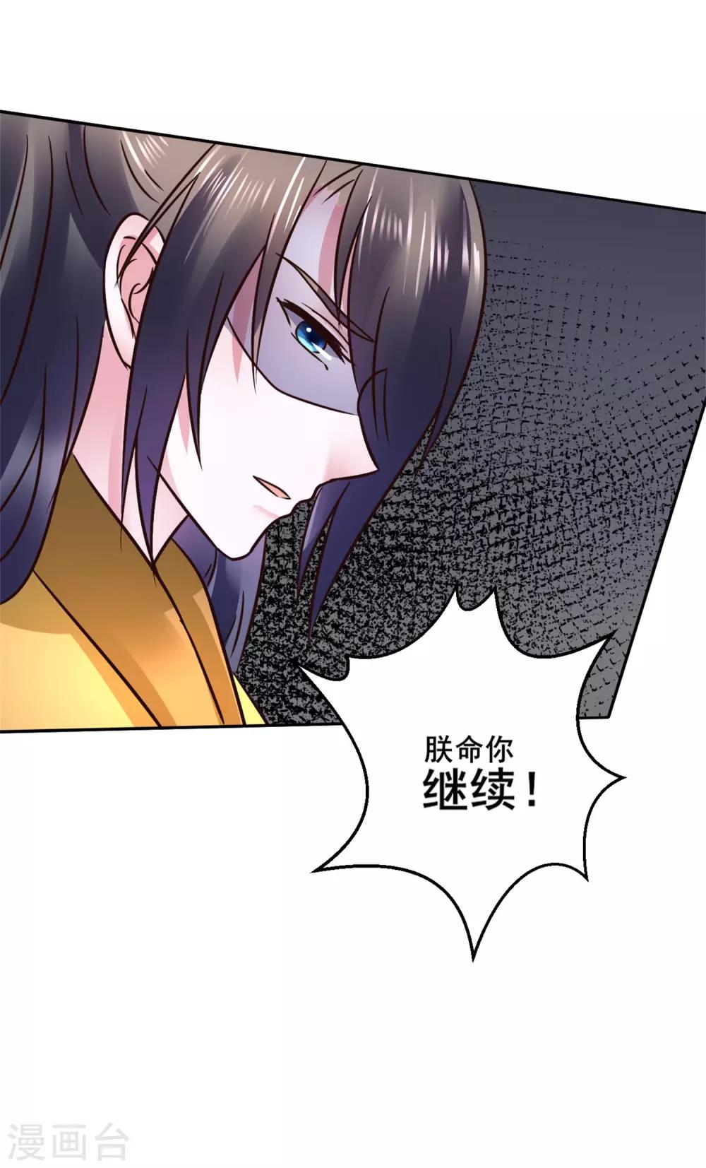 第116话 龙有逆鳞-第116话