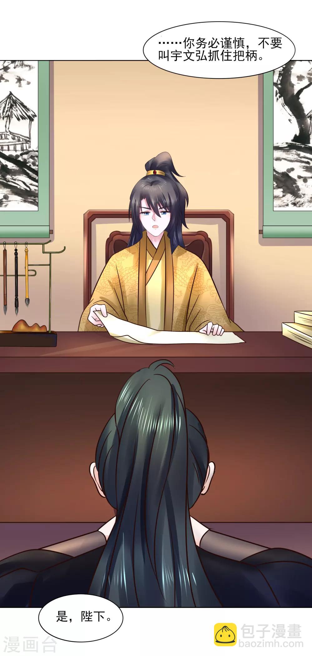 第116话 龙有逆鳞-第116话