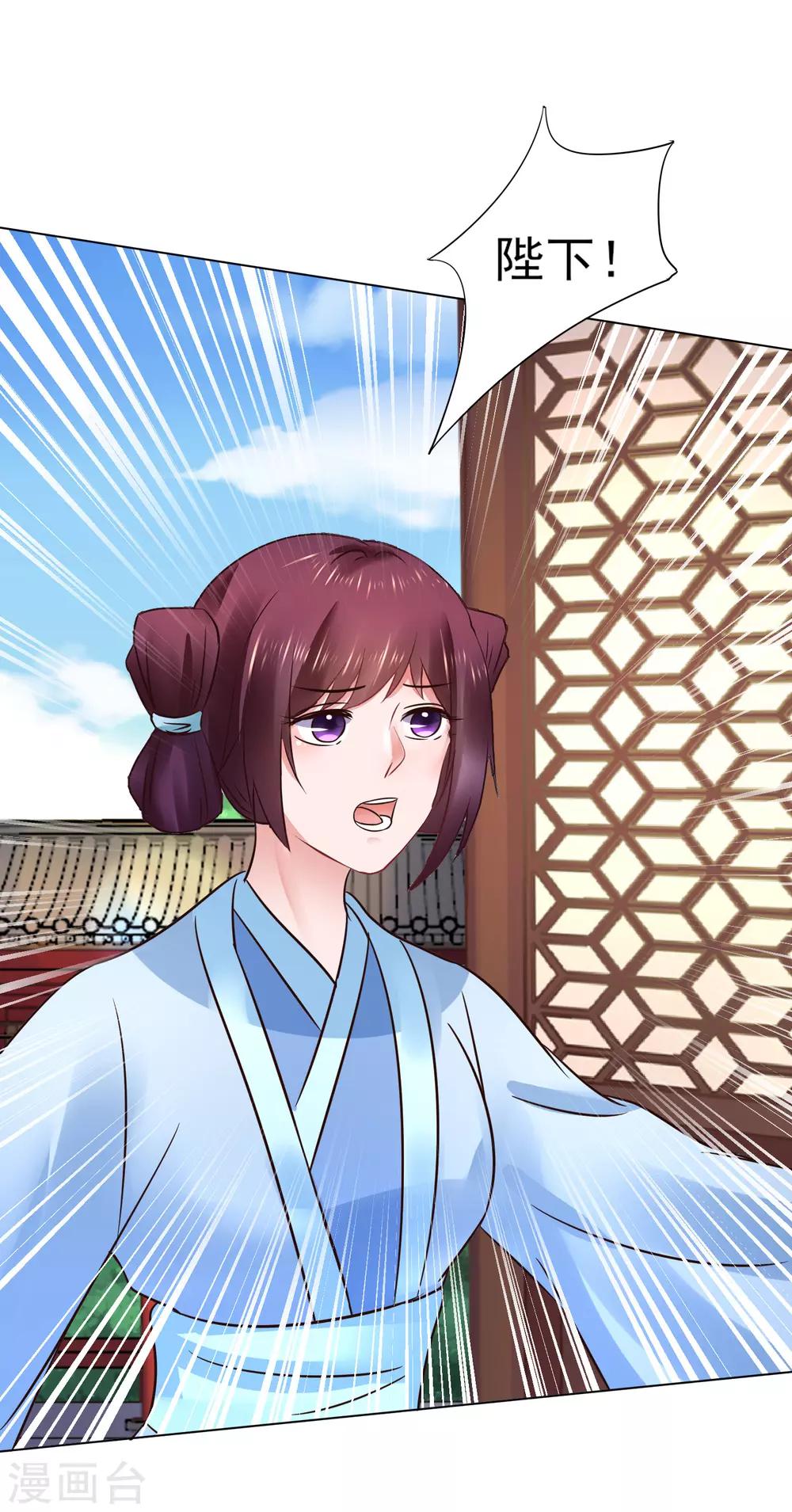 第116话 龙有逆鳞-第116话