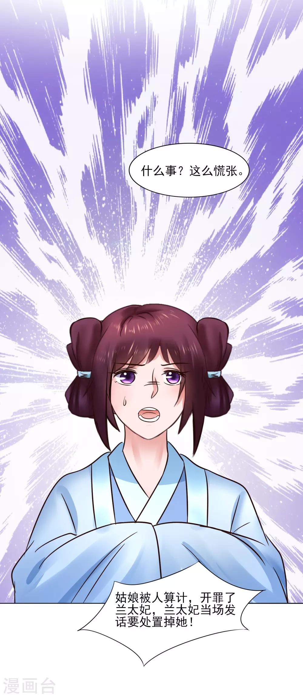 第116话 龙有逆鳞-第116话