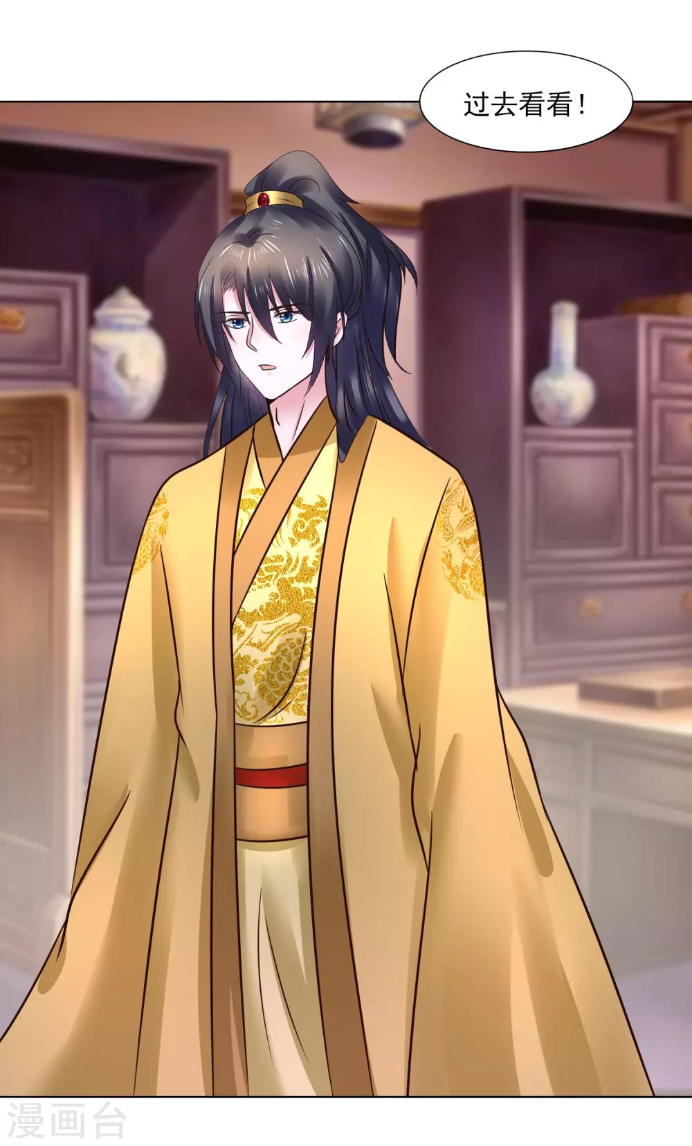 第116话 龙有逆鳞-第116话