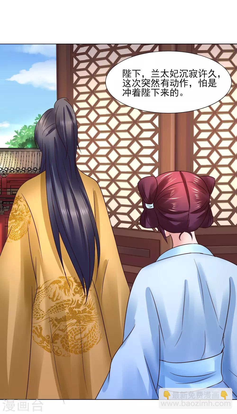 第116话 龙有逆鳞-第116话