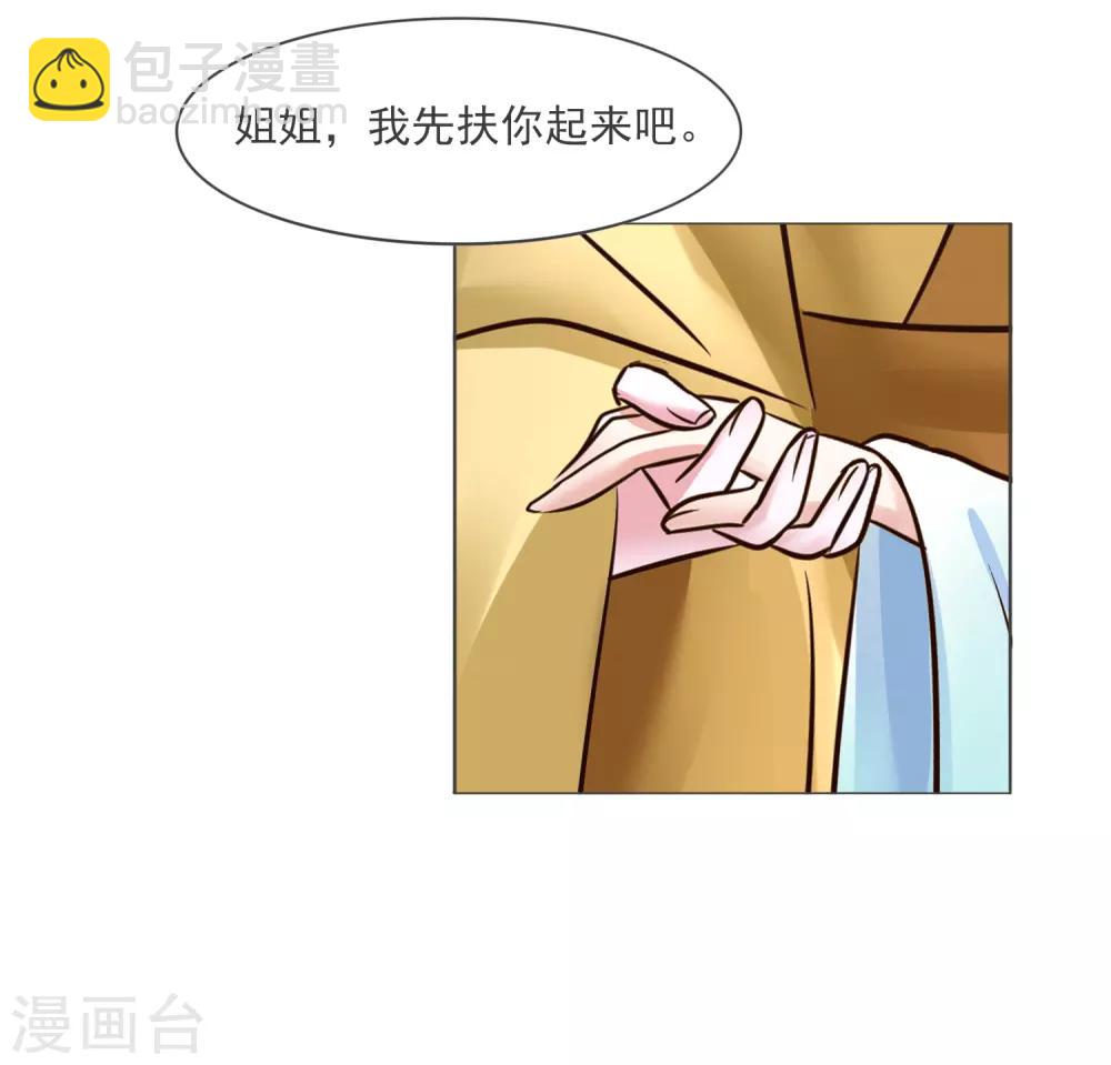 第118话 扑倒姐姐-第118话