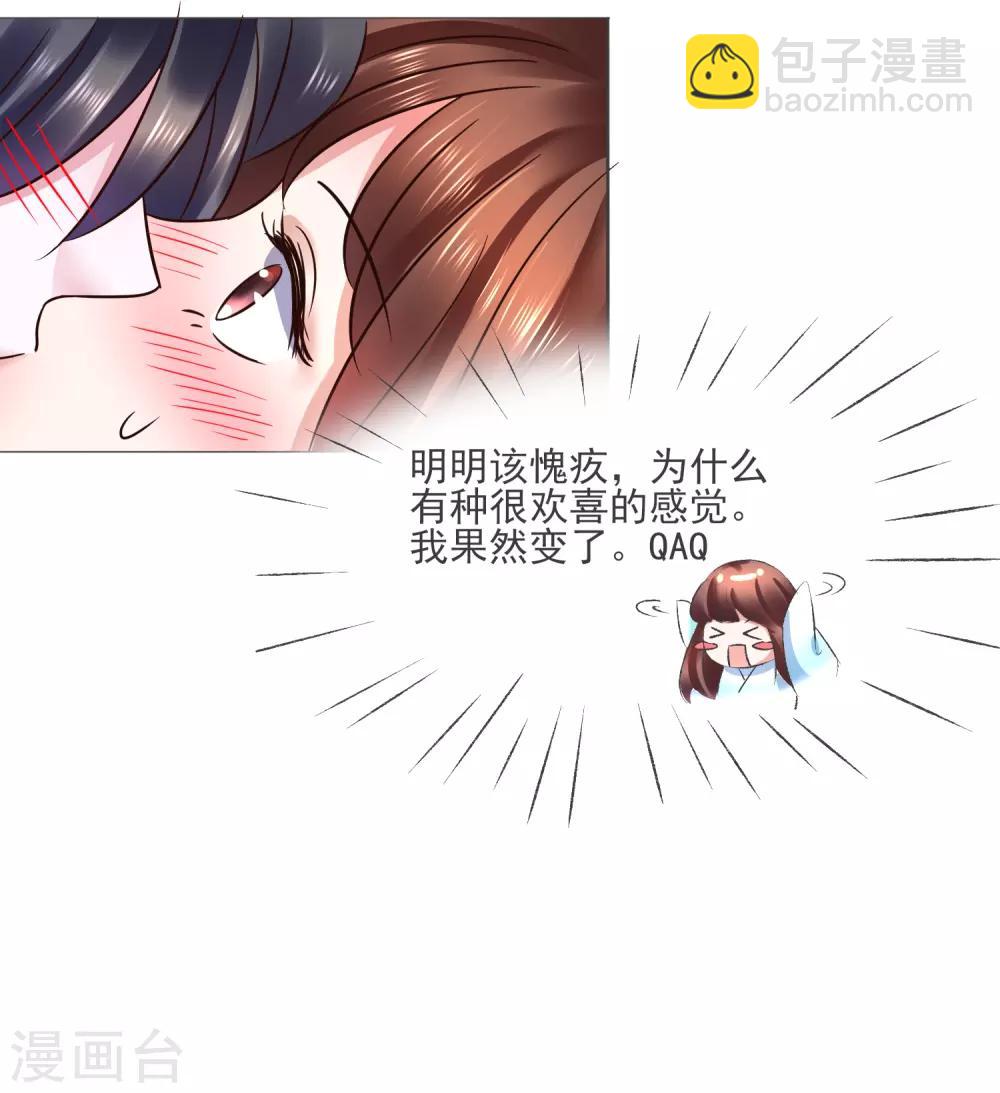 第118话 扑倒姐姐-第118话