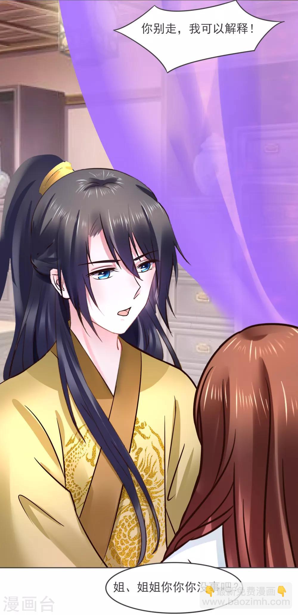 第118话 扑倒姐姐-第118话