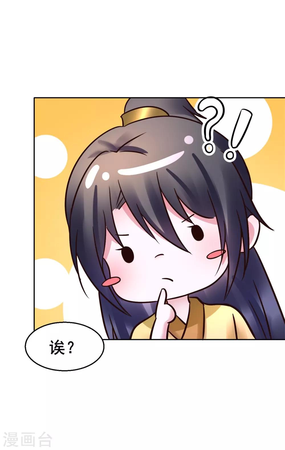 第118话 扑倒姐姐-第118话