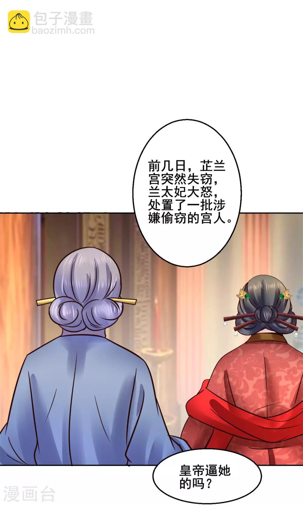 第118话 扑倒姐姐-第118话