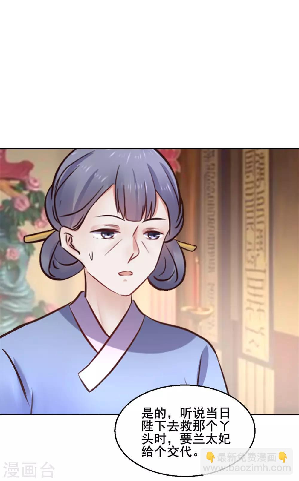 第118话 扑倒姐姐-第118话