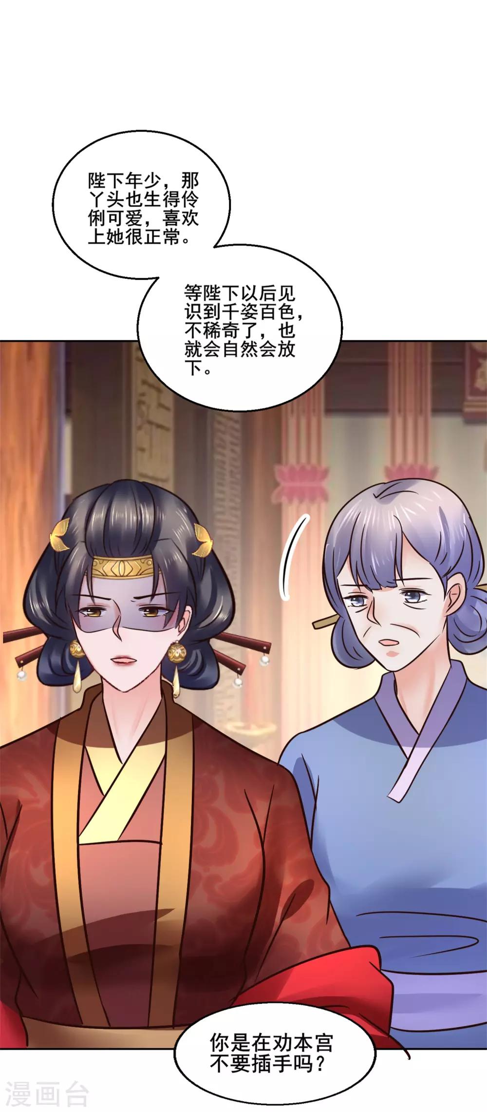 第118话 扑倒姐姐-第118话