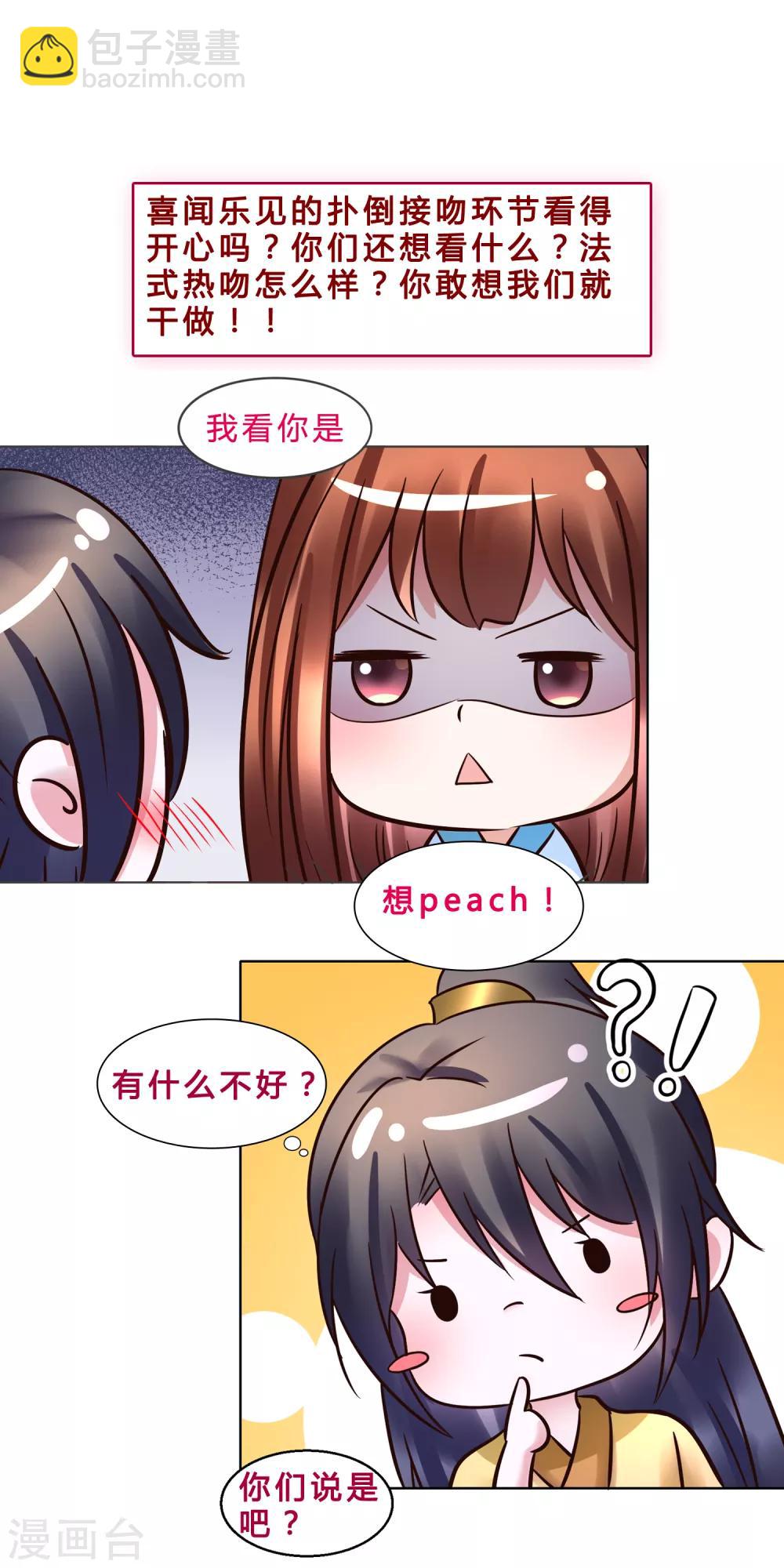 第118话 扑倒姐姐-第118话