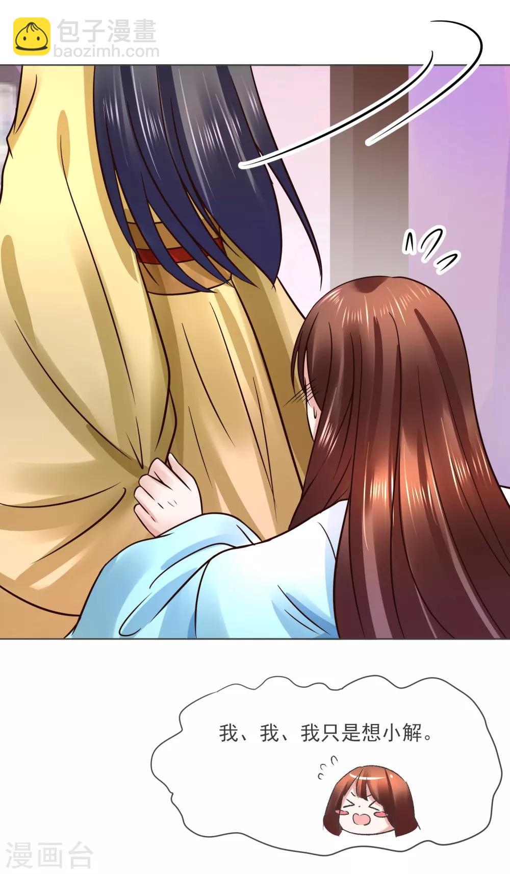 第118话 扑倒姐姐-第118话