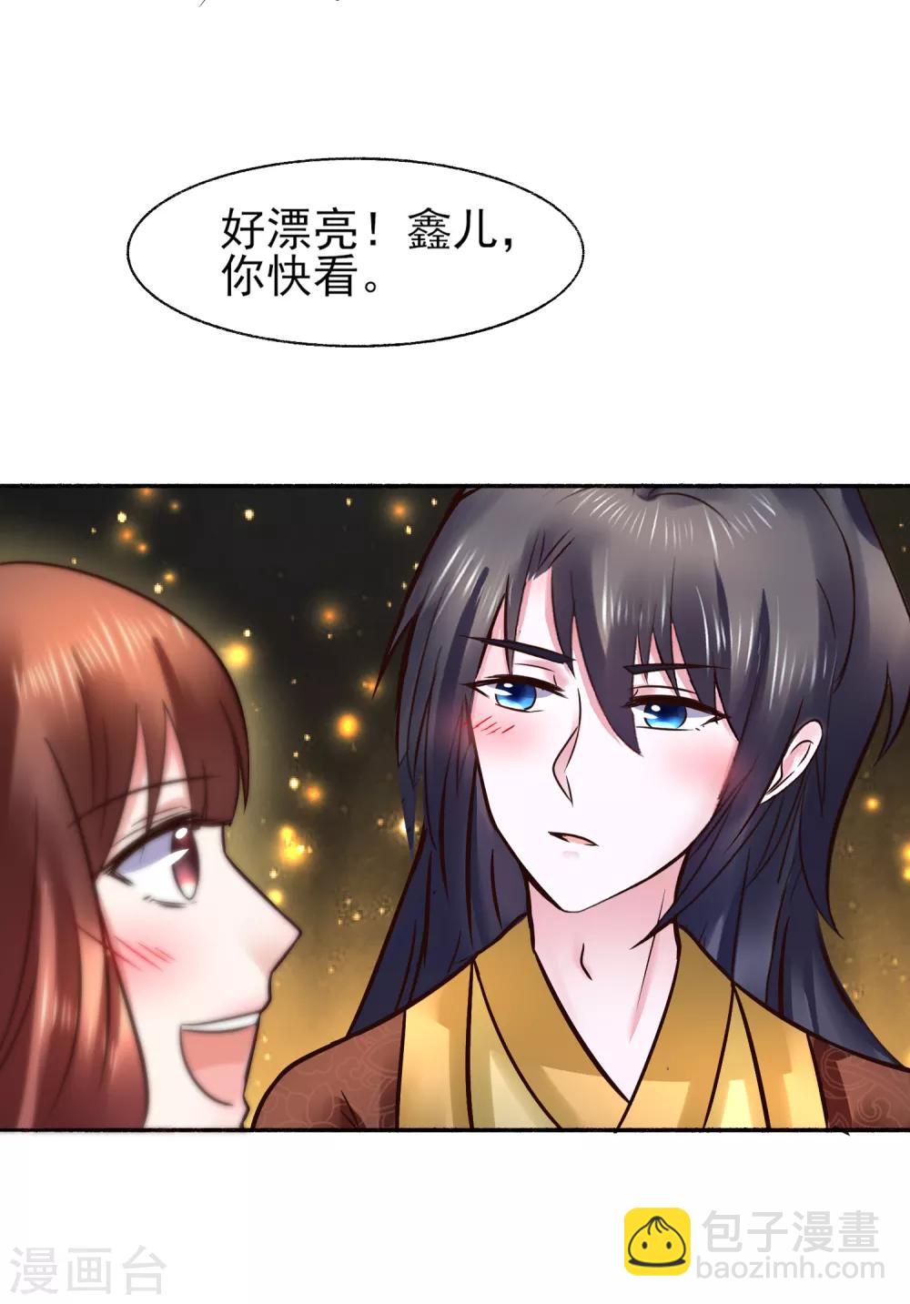 第120话 姐姐，嫁给我-第120话