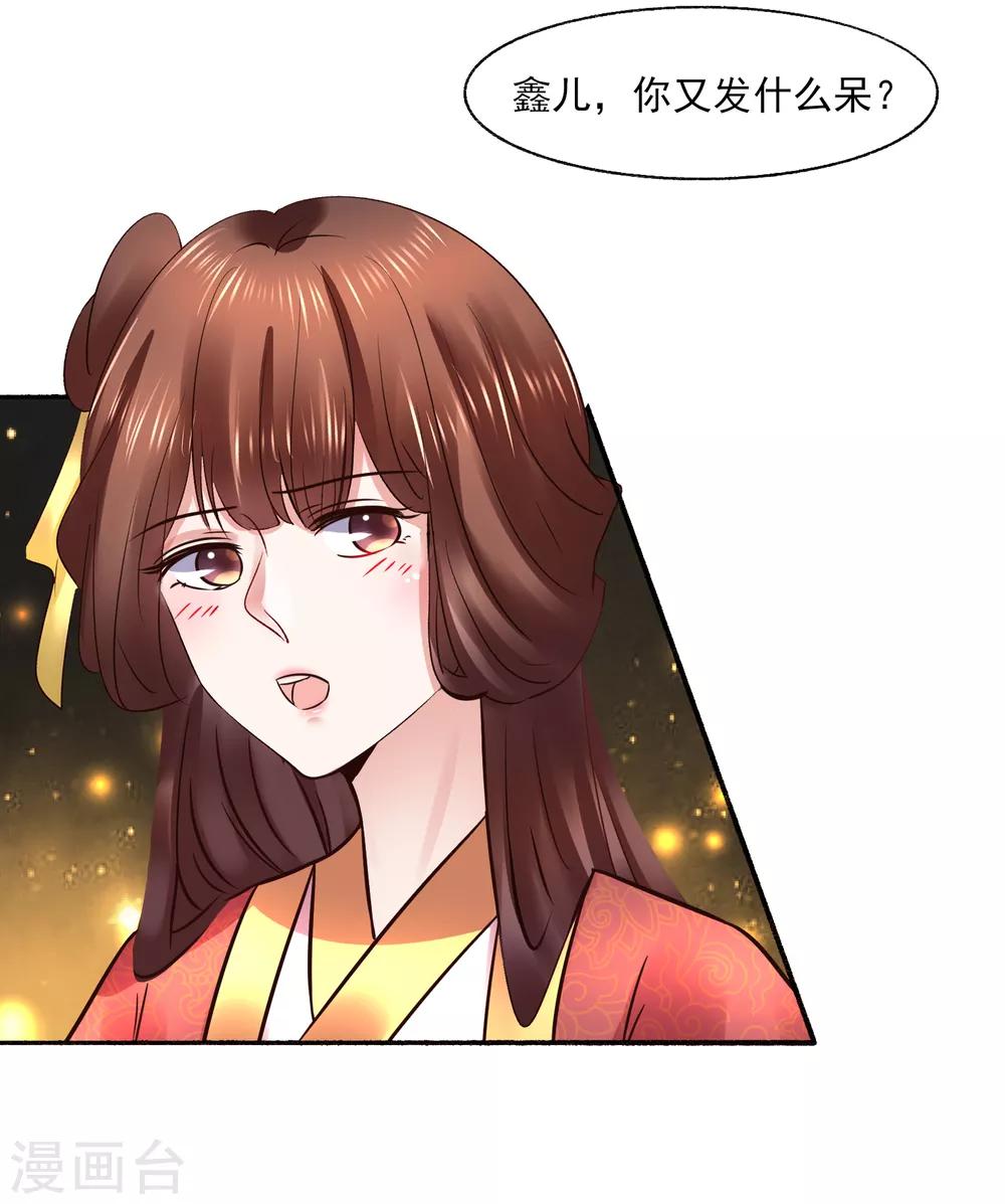 第120话 姐姐，嫁给我-第120话