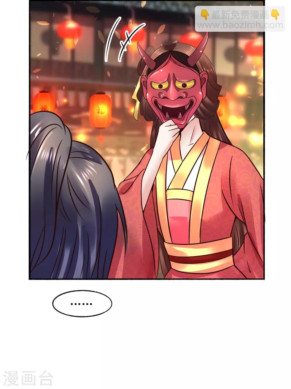 第120话 姐姐，嫁给我-第120话