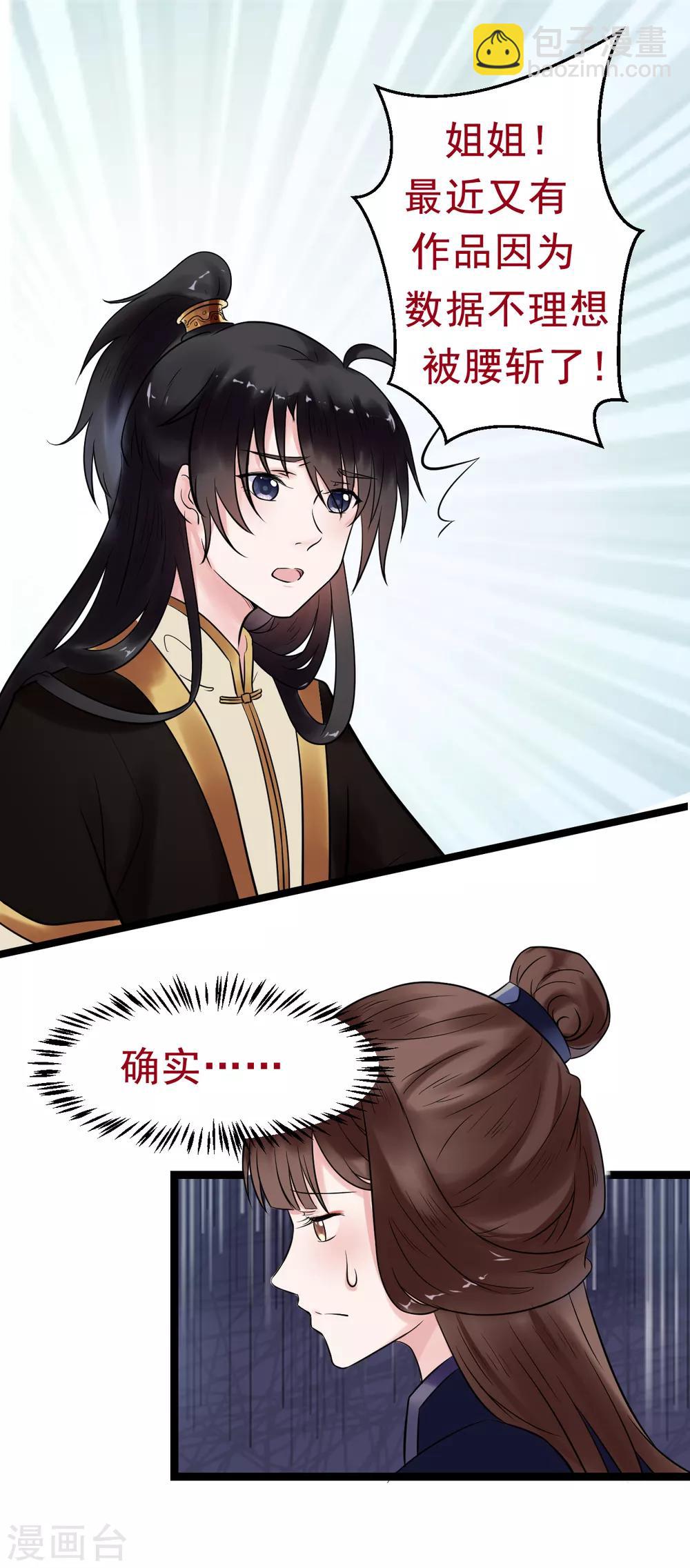 第14话 活着可真难-第14话