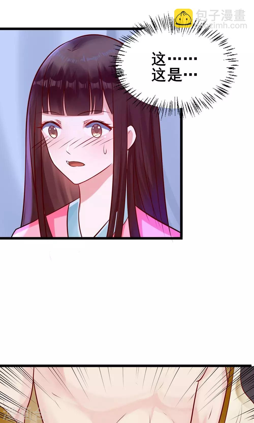 第16话 姐姐如今可信了？-第16话