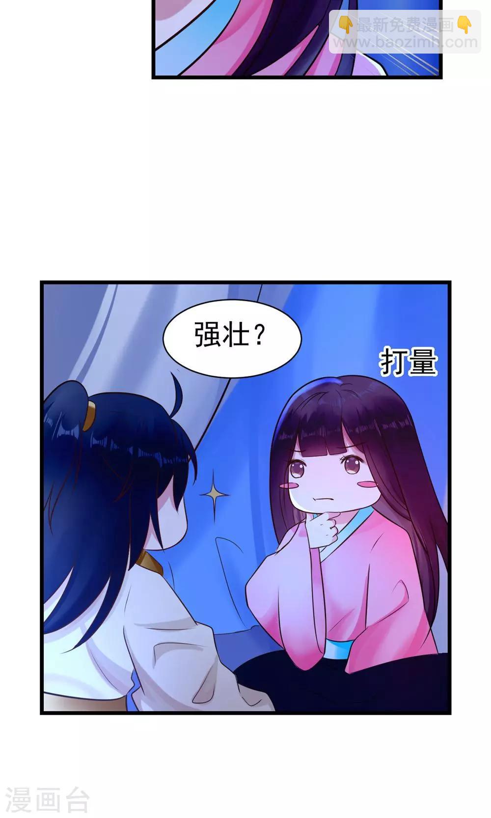 第16话 姐姐如今可信了？-第16话