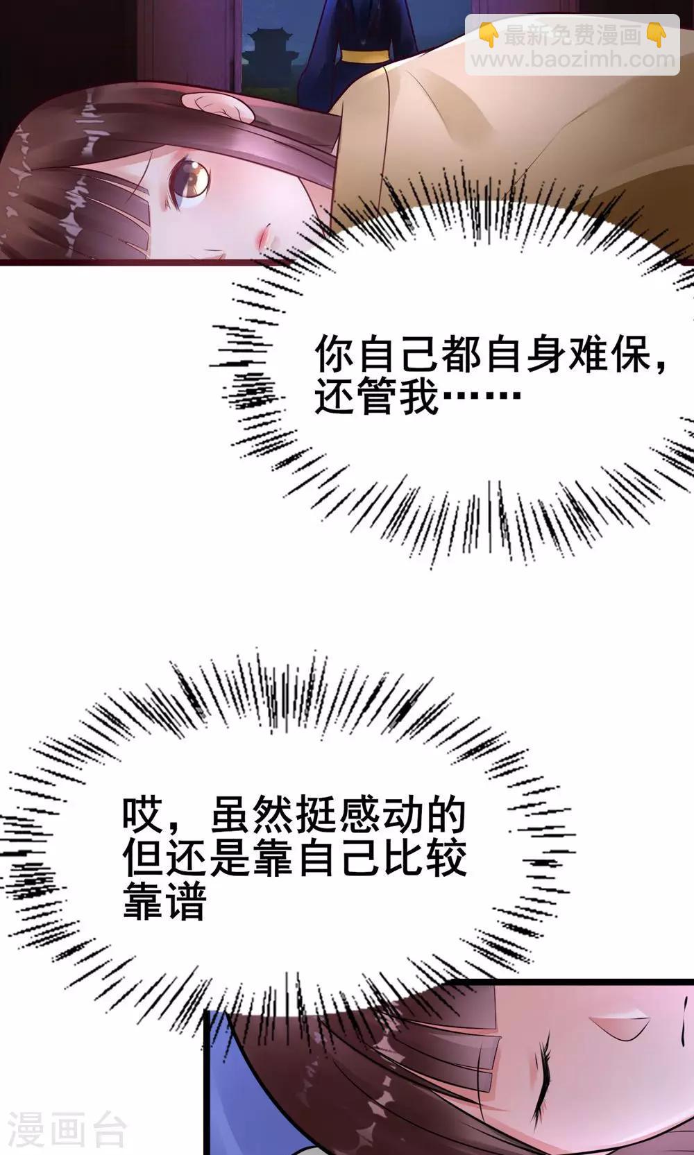 第18话 有什么冤仇吗？-第18话