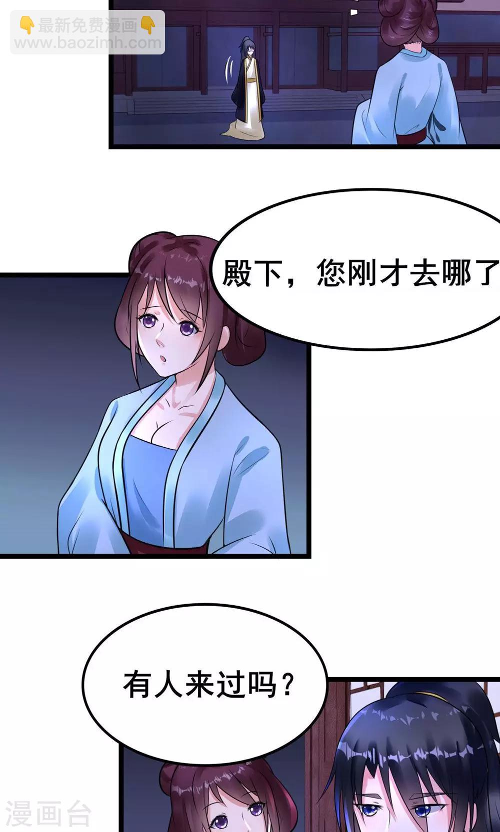 第18话 有什么冤仇吗？-第18话