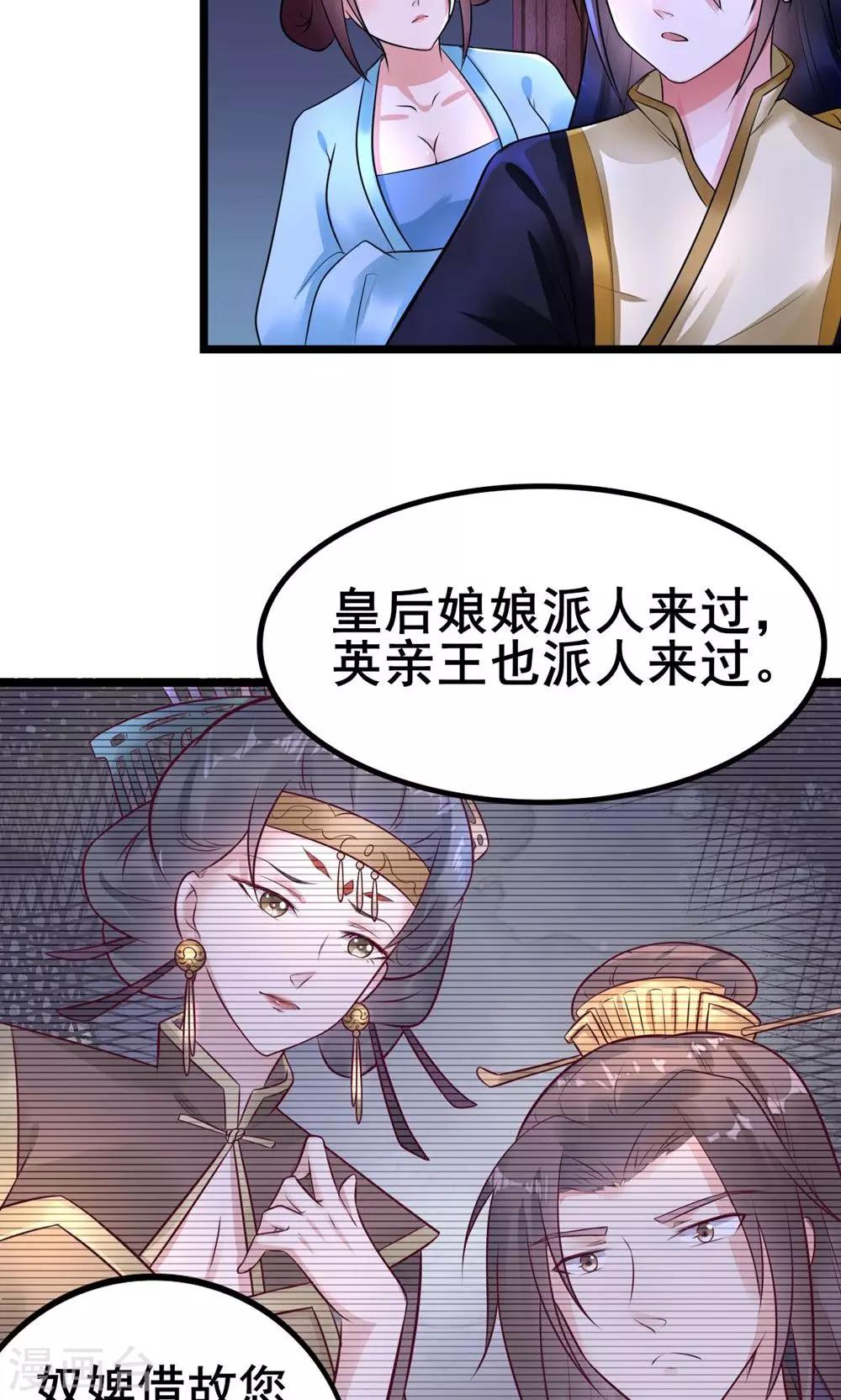 第18话 有什么冤仇吗？-第18话