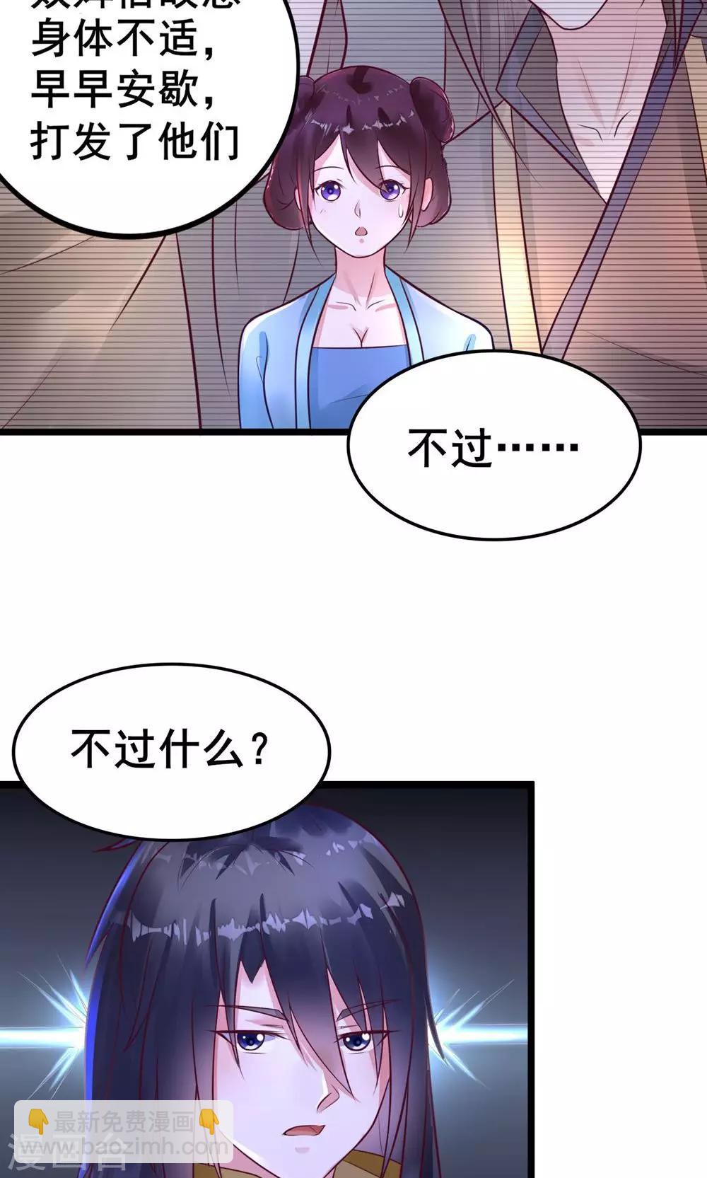 第18话 有什么冤仇吗？-第18话