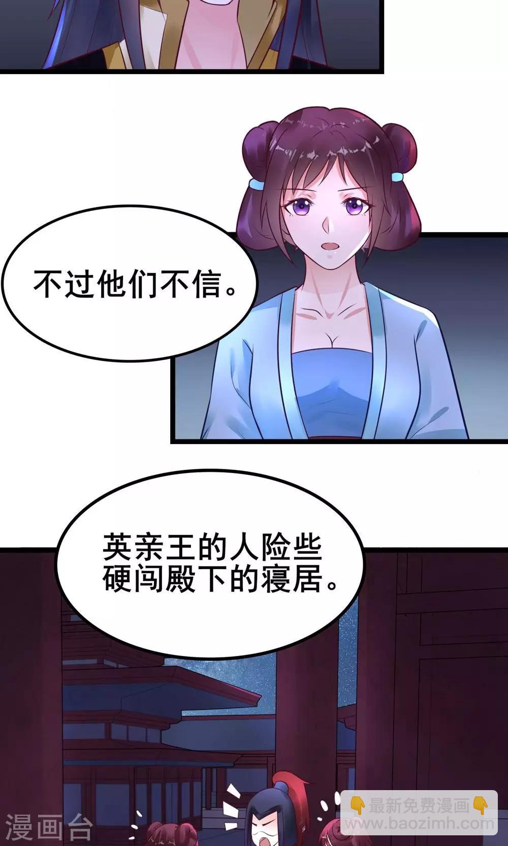 第18话 有什么冤仇吗？-第18话