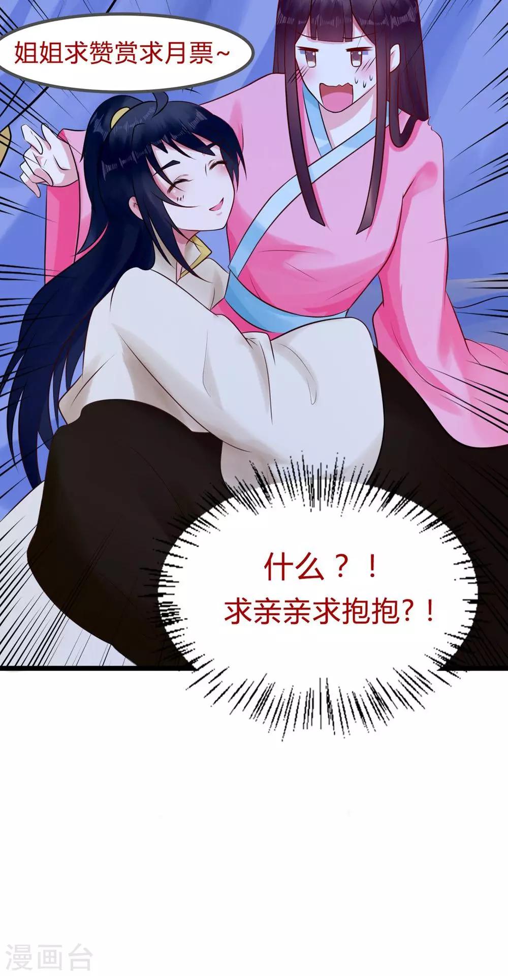 第18话 有什么冤仇吗？-第18话