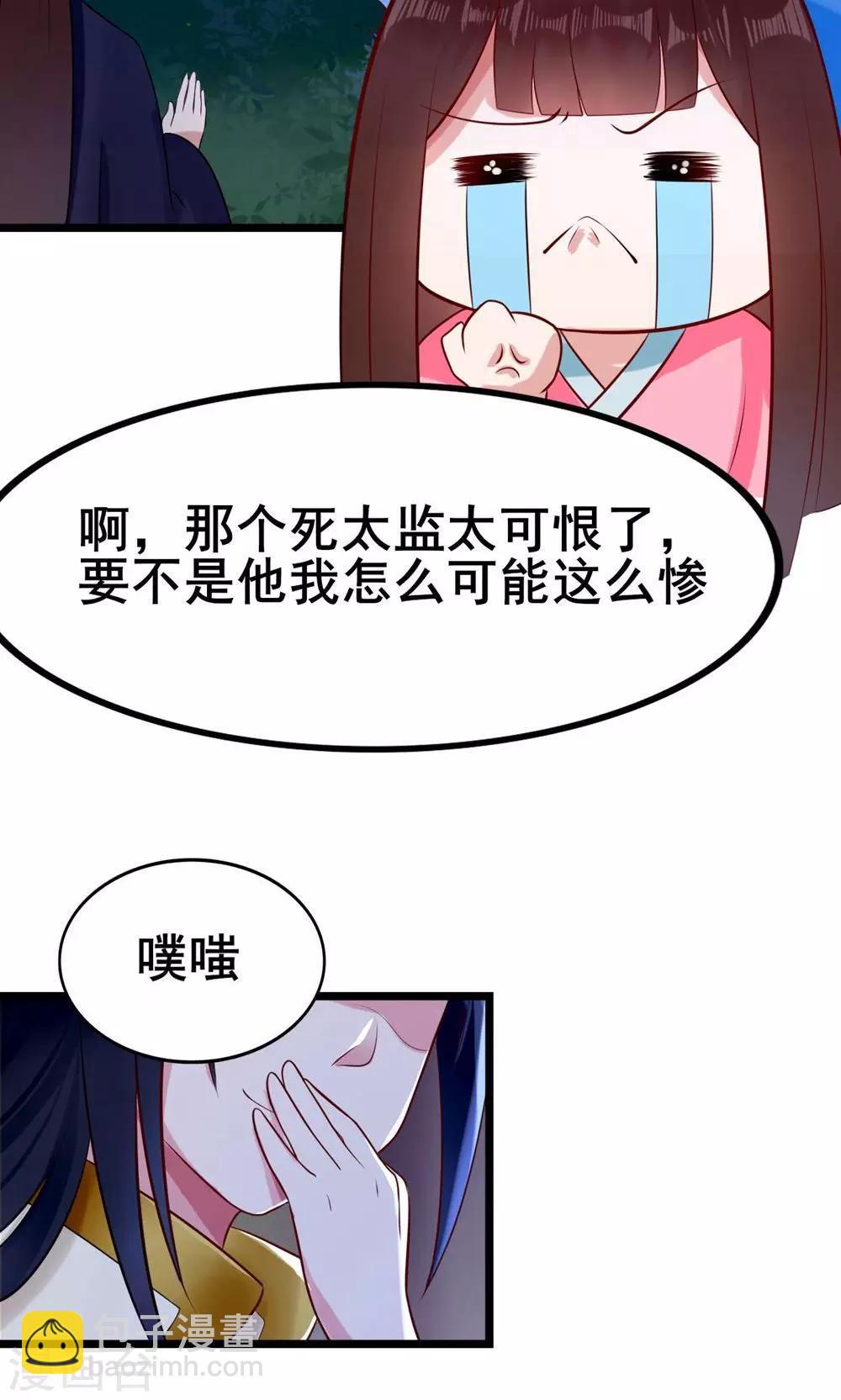 第18话 有什么冤仇吗？-第18话