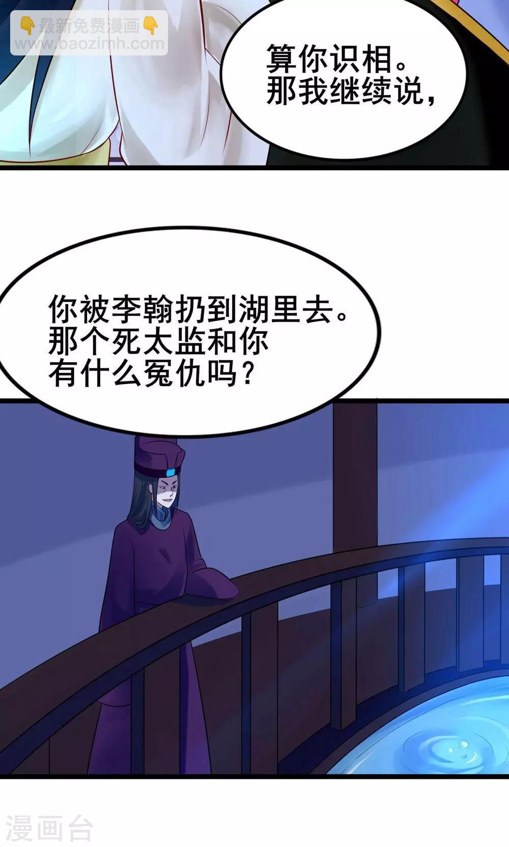 第18话 有什么冤仇吗？-第18话