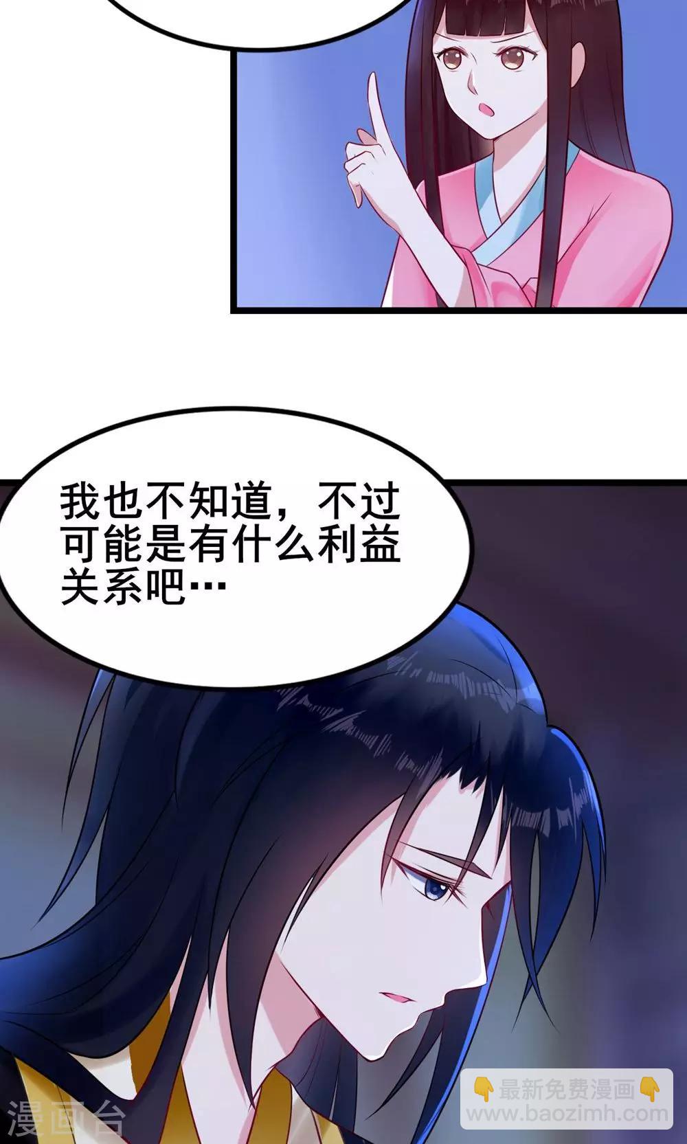 第18话 有什么冤仇吗？-第18话