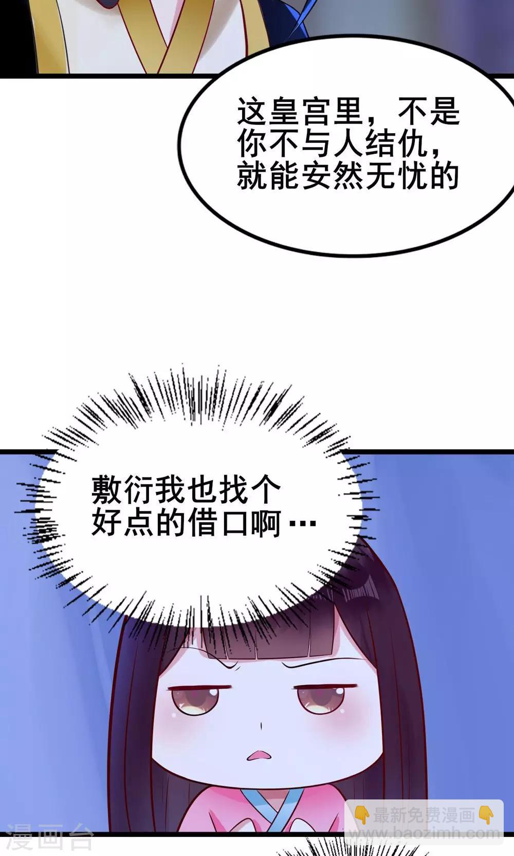 第18话 有什么冤仇吗？-第18话