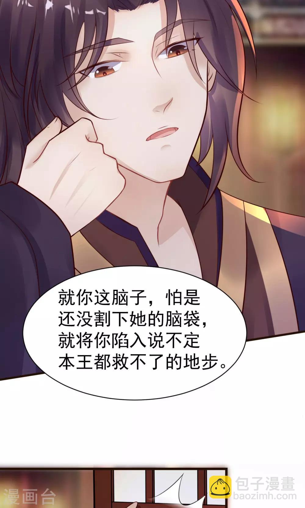 第20话 太子吃错东西？-第20话