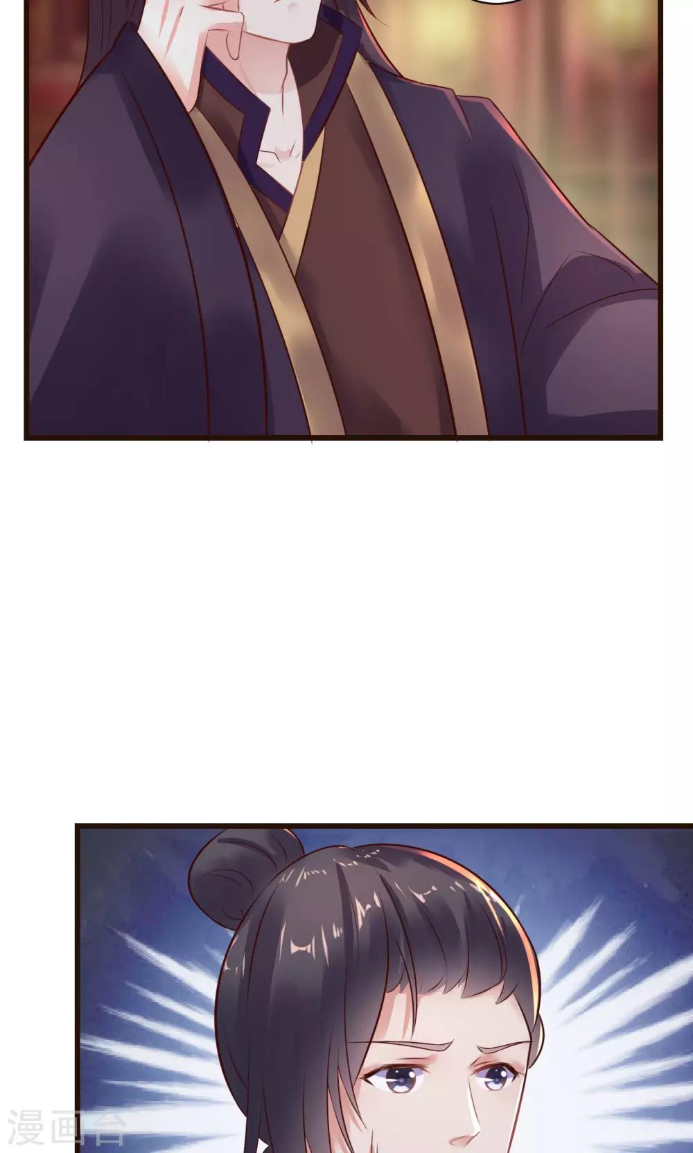 第20话 太子吃错东西？-第20话