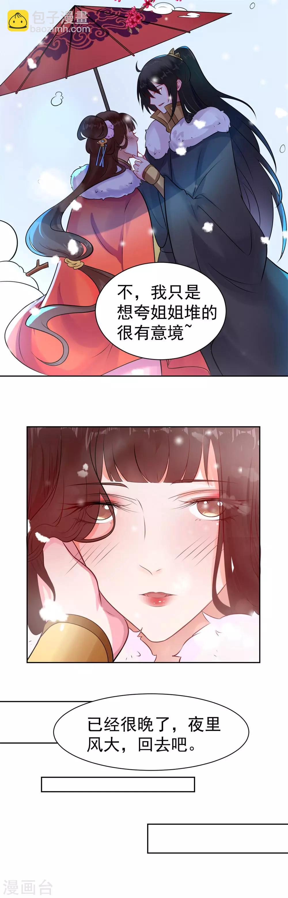 第22话 元旦特别篇-第22话