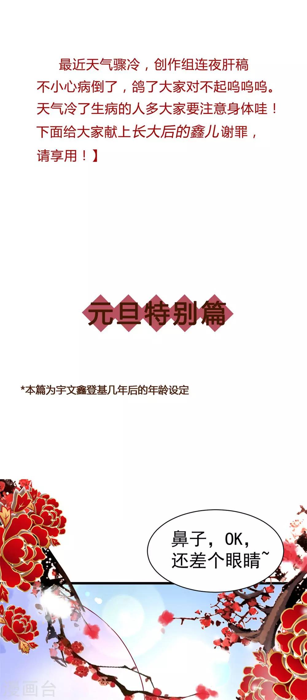 第22话 元旦特别篇-第22话