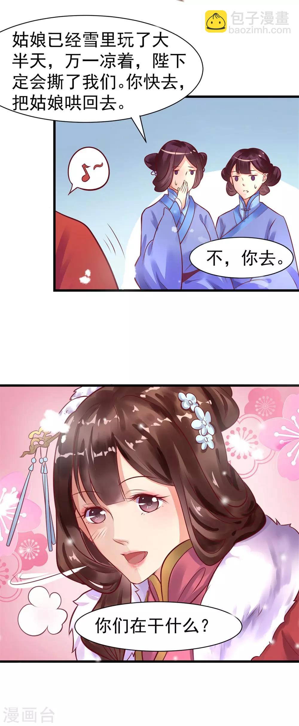 第22话 元旦特别篇-第22话