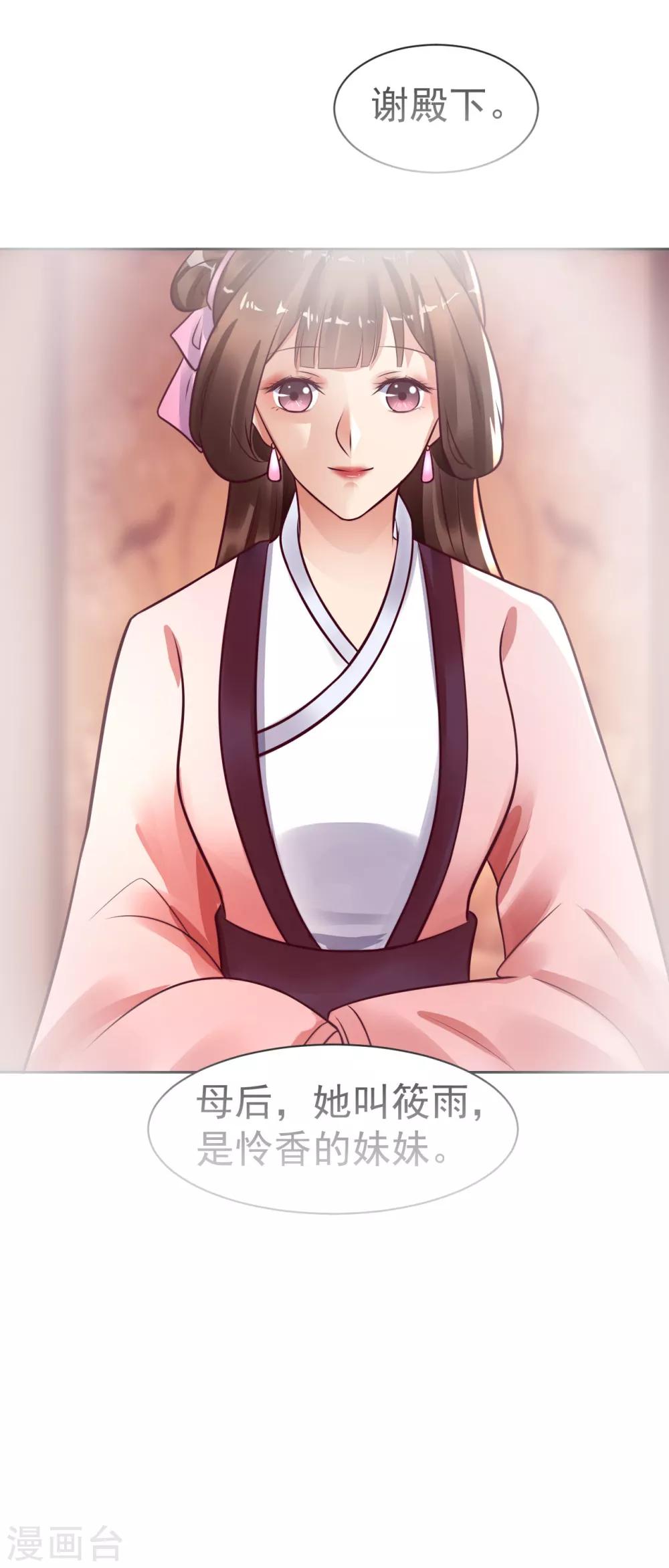 第24话 我终于自由了！-第24话