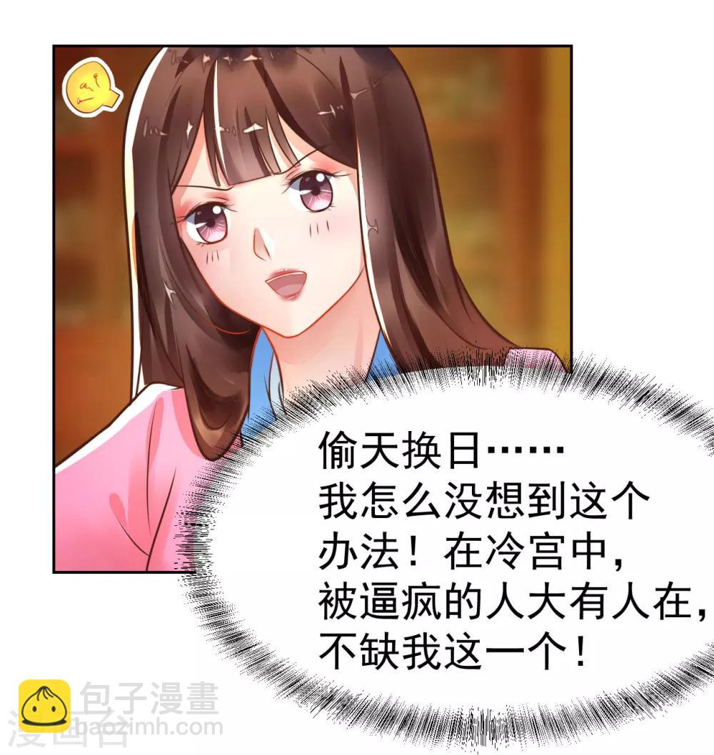 第24话 我终于自由了！-第24话