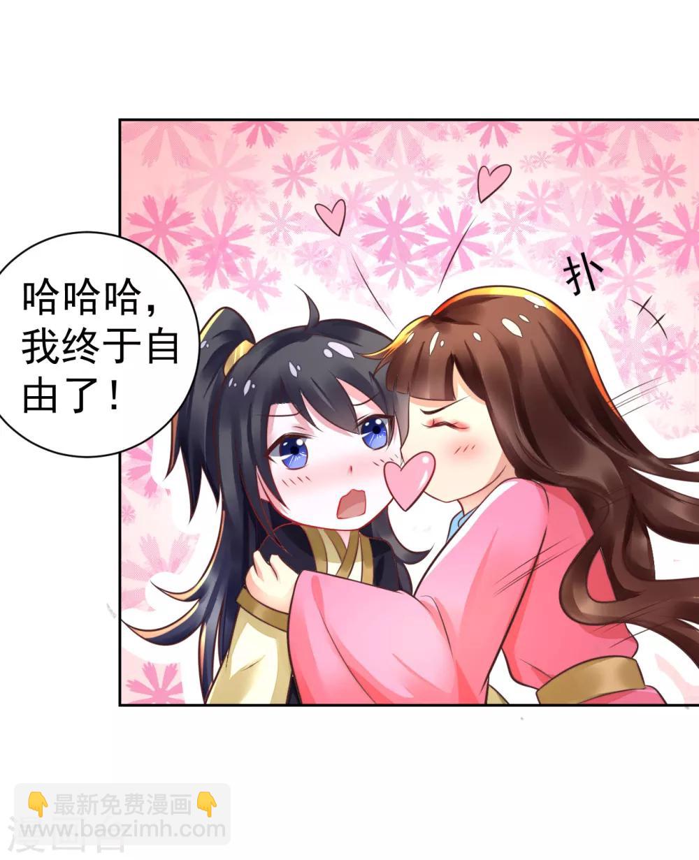 第24话 我终于自由了！-第24话