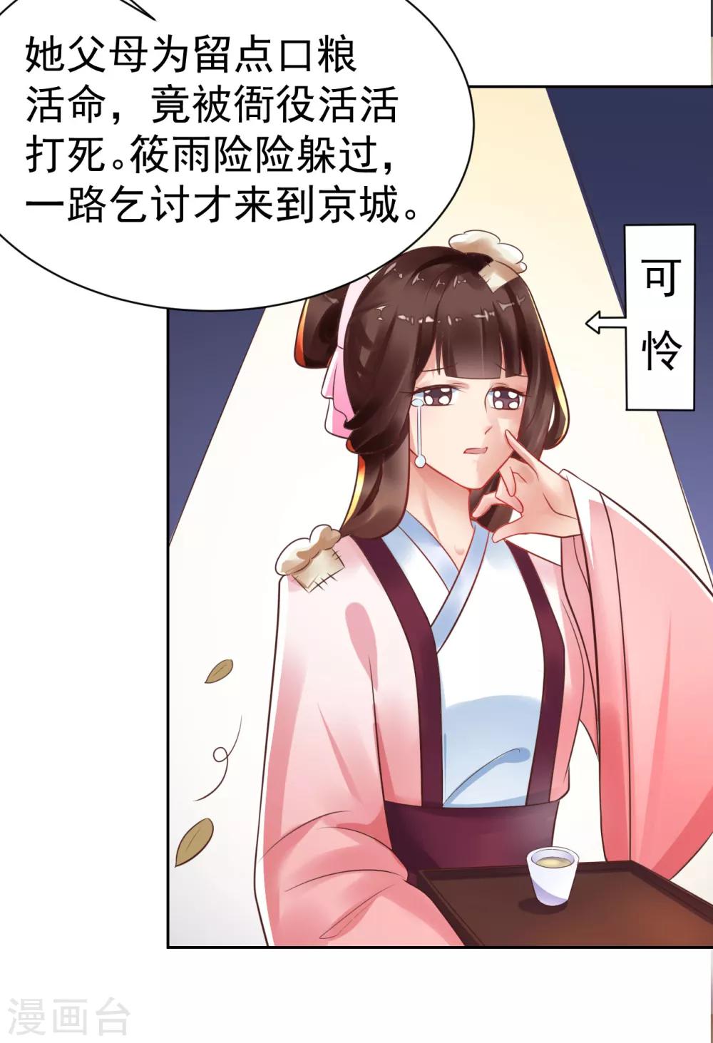 第24话 我终于自由了！-第24话