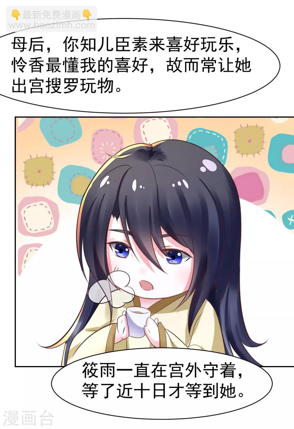 第24话 我终于自由了！-第24话