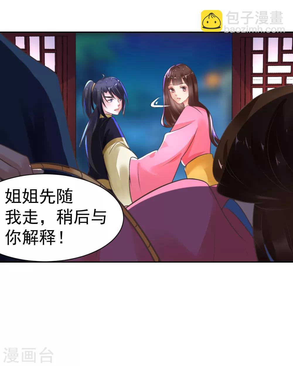 第24话 我终于自由了！-第24话