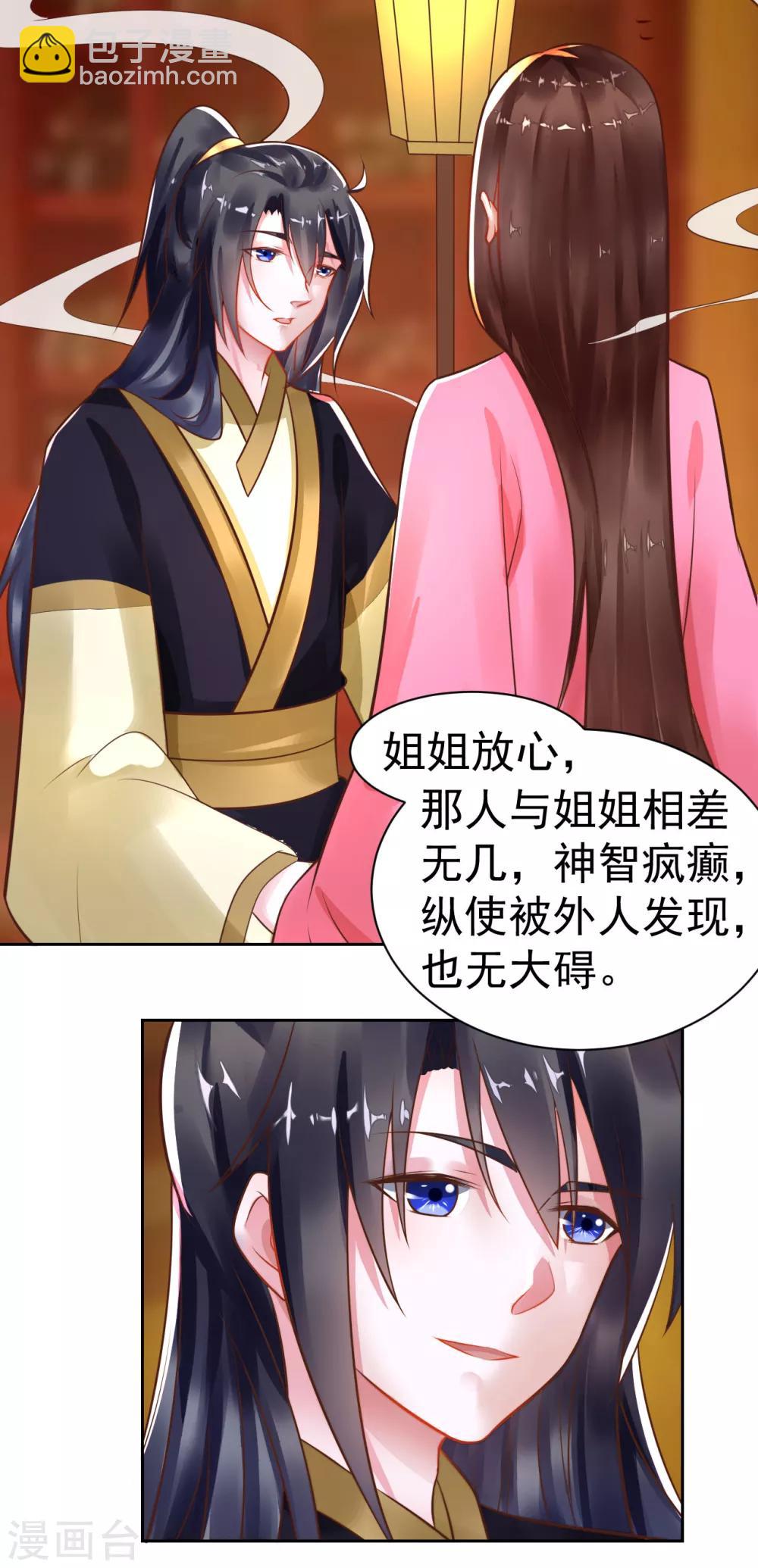 第24话 我终于自由了！-第24话