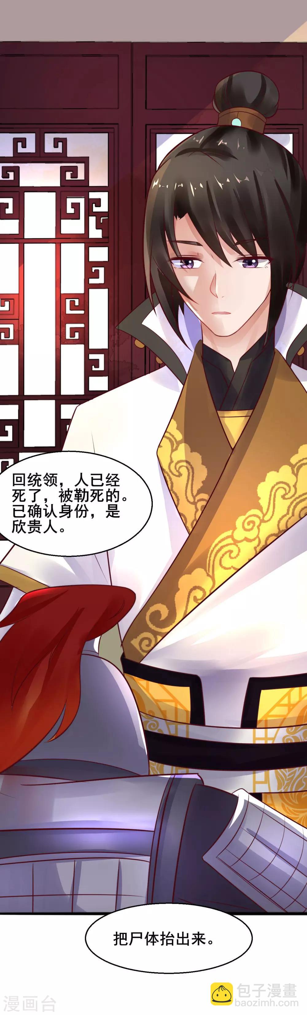 第26话 只要有姐姐在-第26话