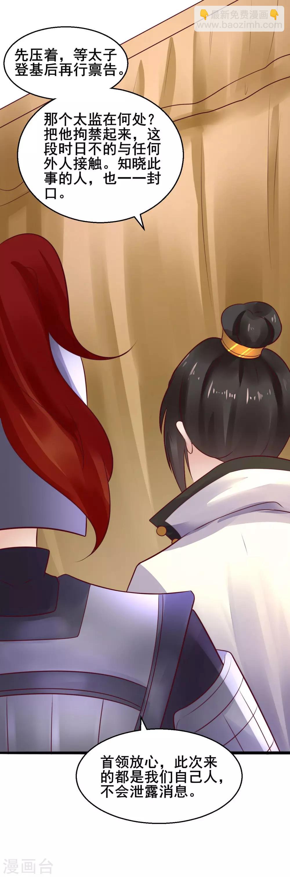 第26话 只要有姐姐在-第26话