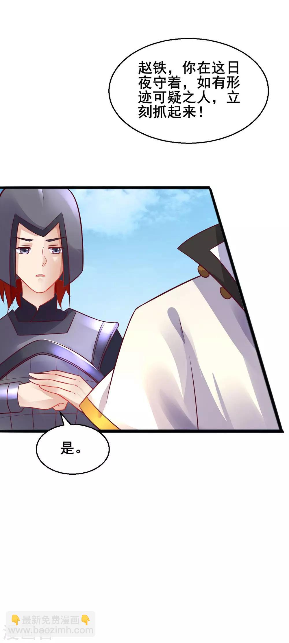 第26话 只要有姐姐在-第26话